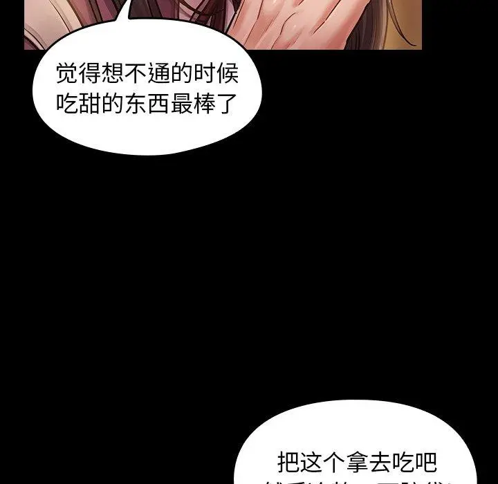 桃花 第11话 第153页
