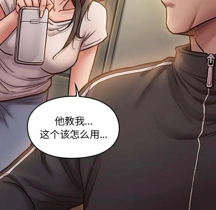 桃花 第11话 第45页