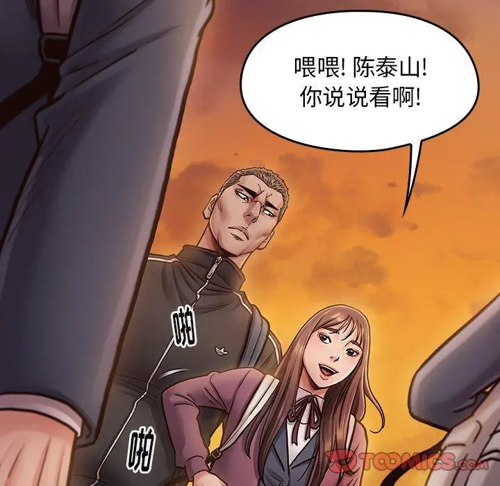 桃花 第11话 第124页