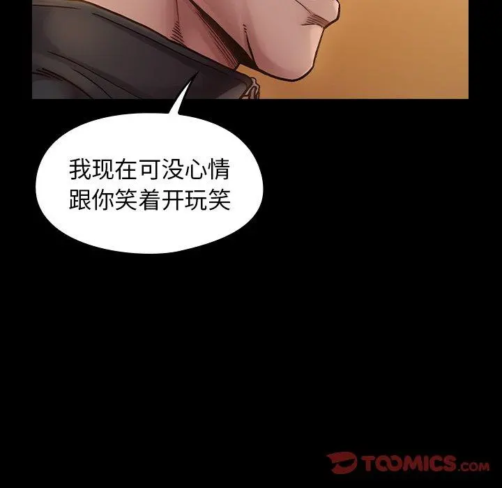 桃花 第11话 第132页