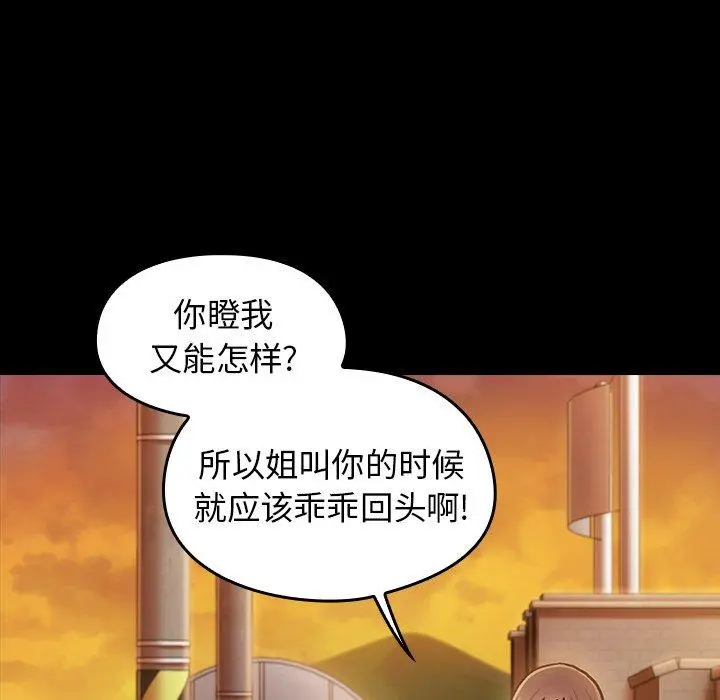 桃花 第11话 第115页