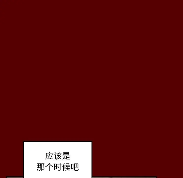 桃花 第11话 第78页