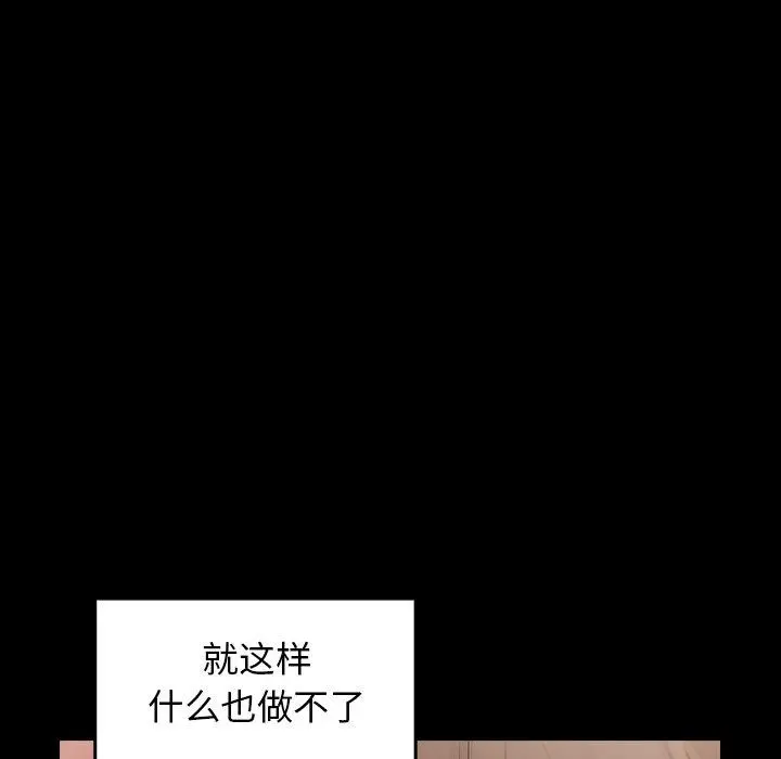 桃花 第11话 第90页