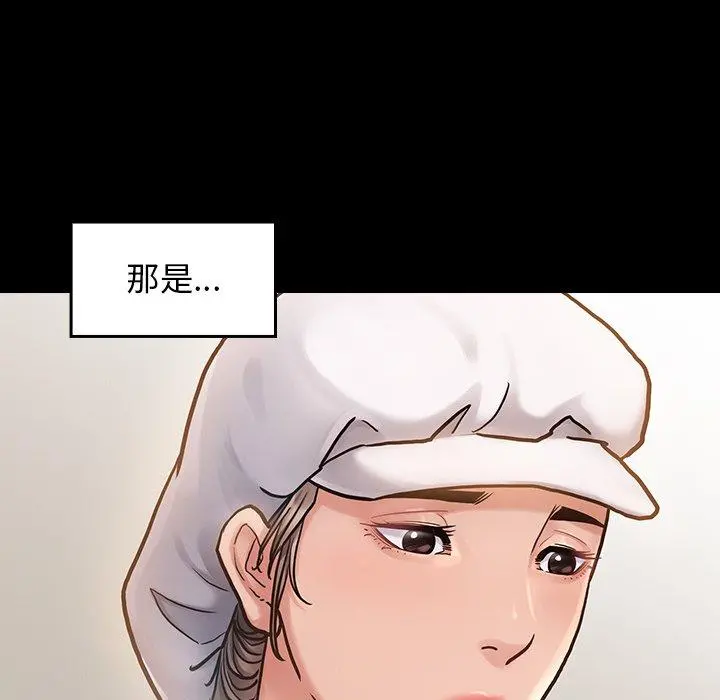桃花 第11话 第70页