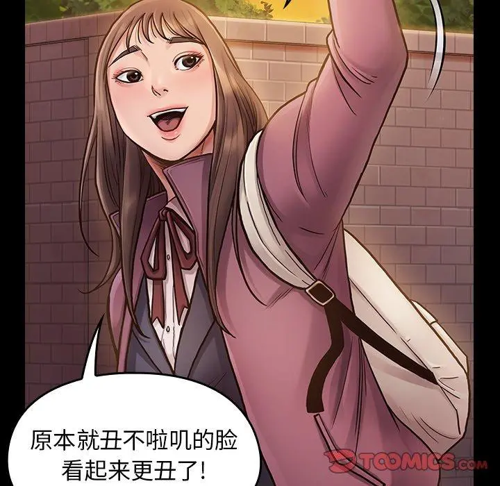 桃花 第11话 第156页