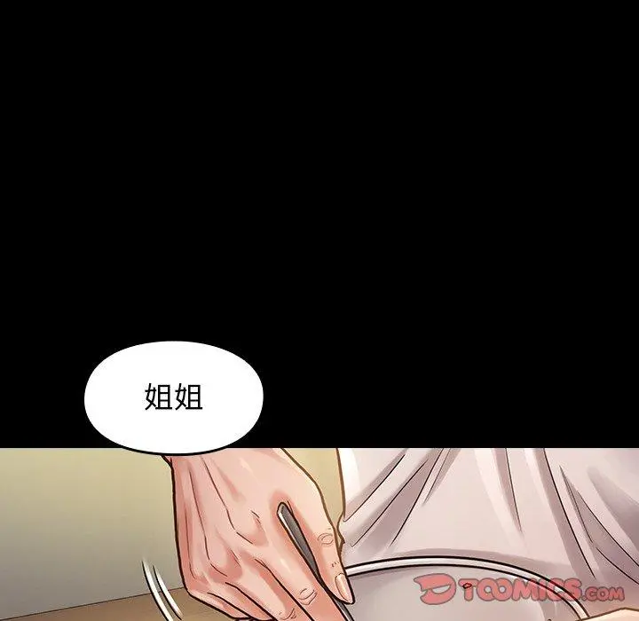 桃花 第11话 第12页