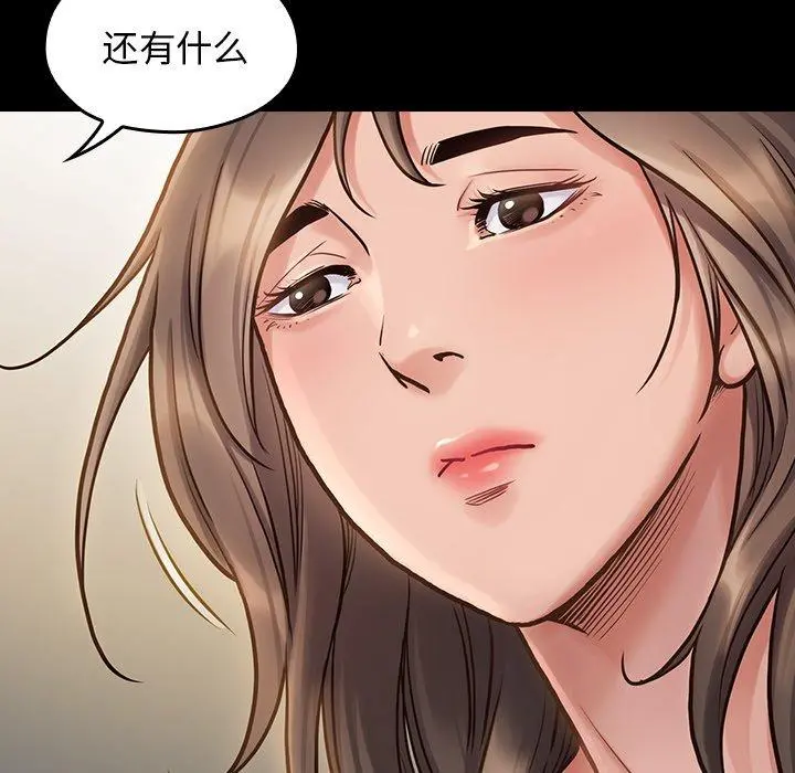 桃花 第11话 第53页