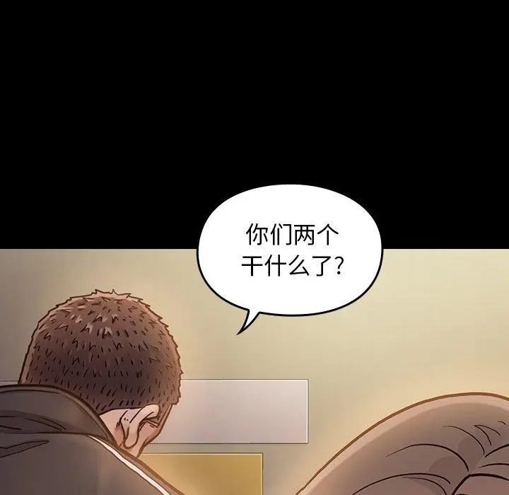 桃花 第11话 第16页