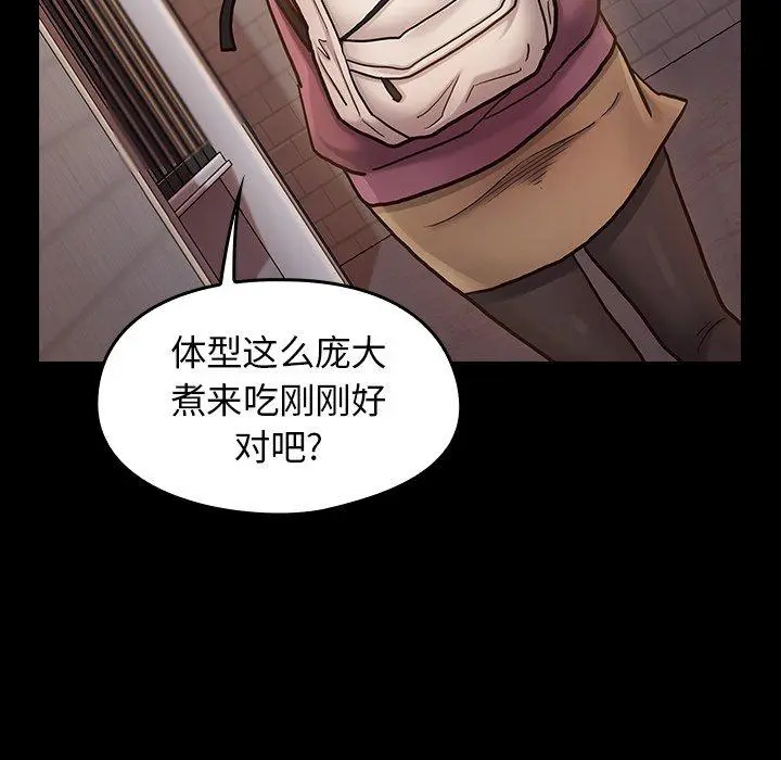 桃花 第11话 第130页
