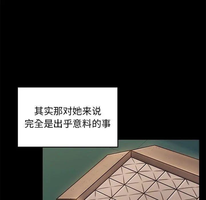 桃花 第11话 第74页