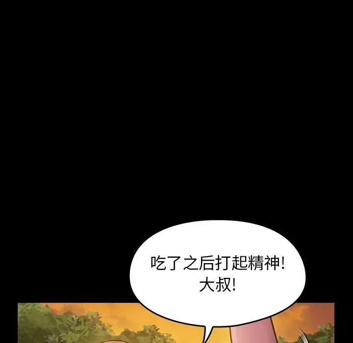 桃花 第11话 第155页