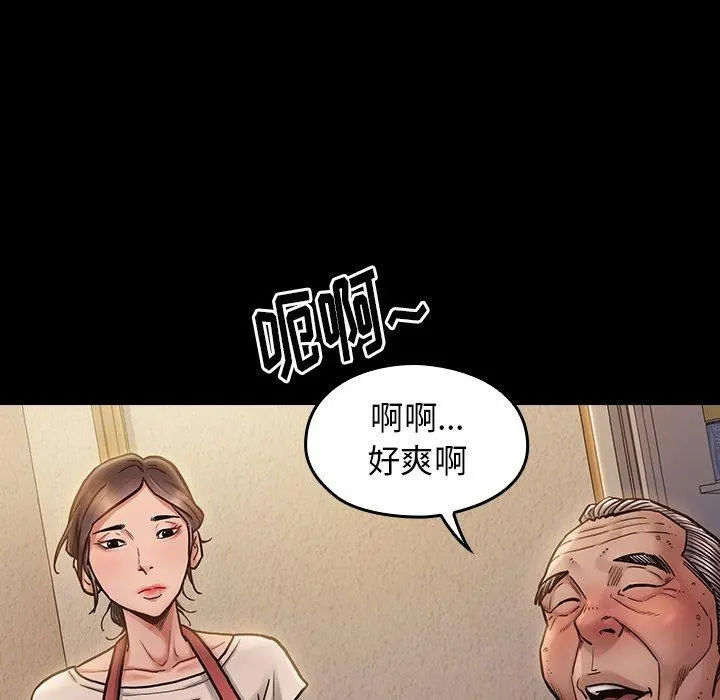 桃花 第11话 第169页
