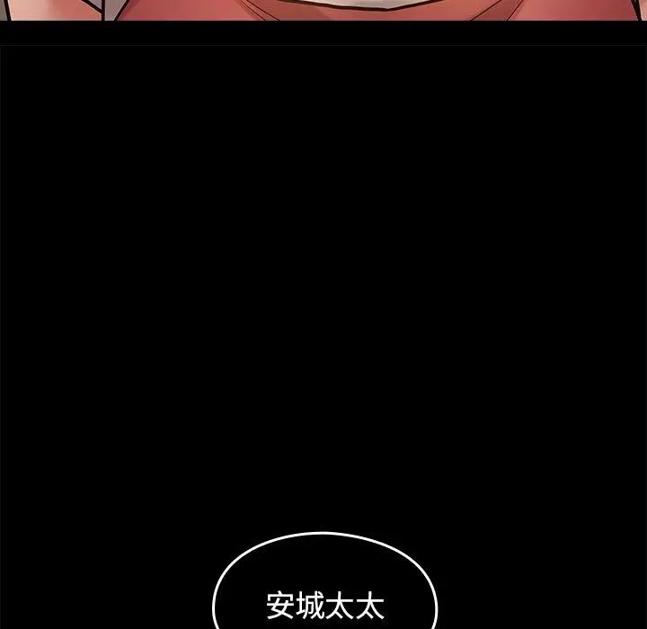 桃花 第11话 第175页
