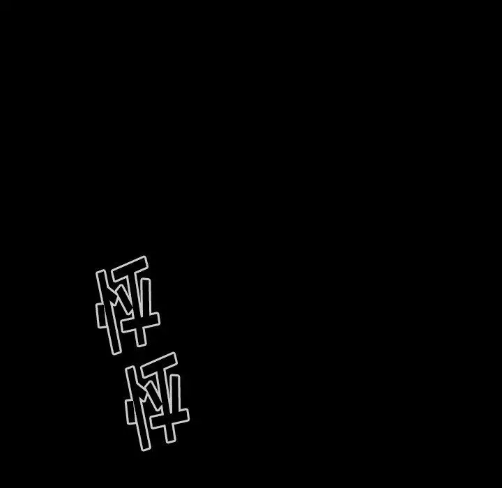 桃花 第11话 第5页