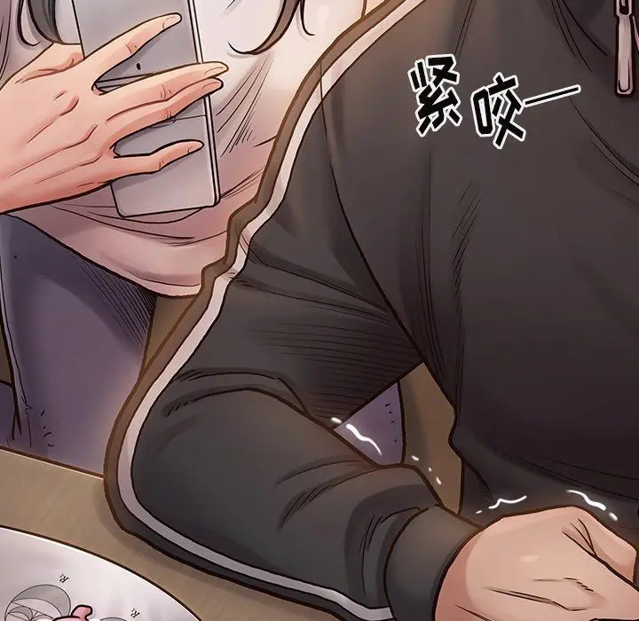 桃花 第11话 第67页