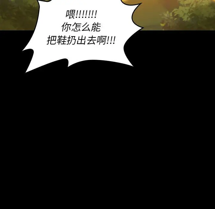 桃花 第11话 第120页