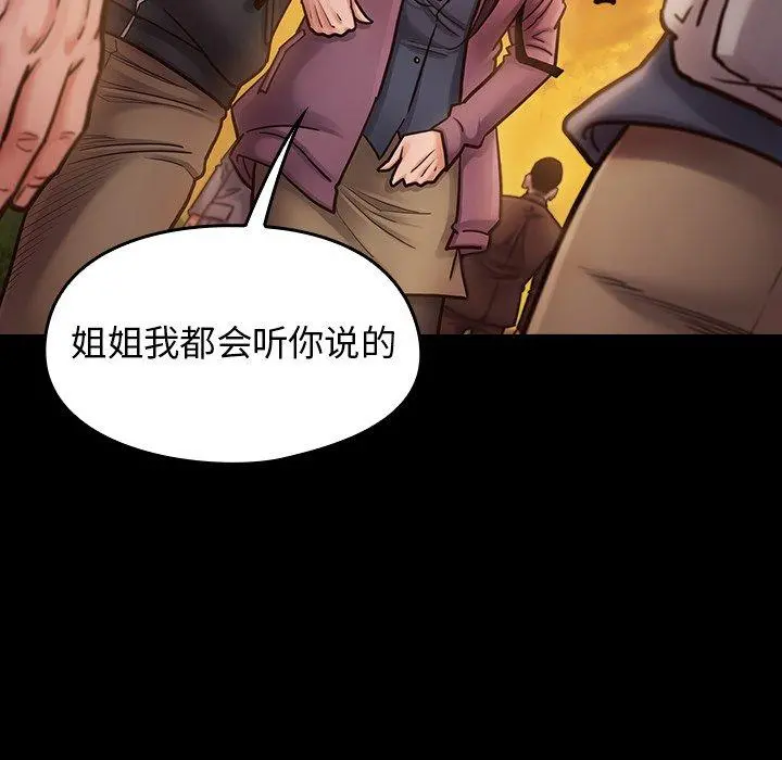 桃花 第11话 第125页