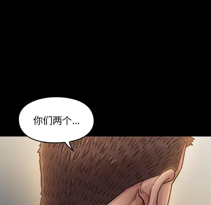 桃花 第11话 第25页