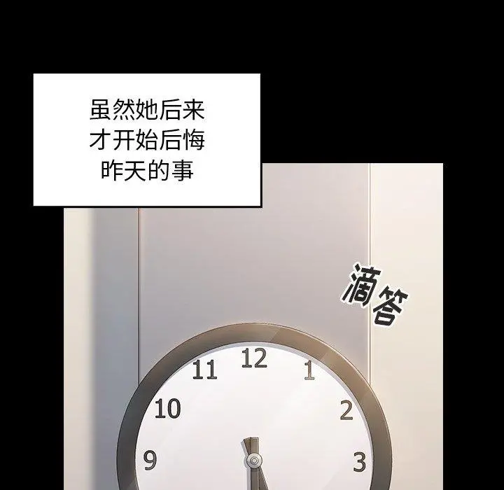 桃花 第11话 第88页