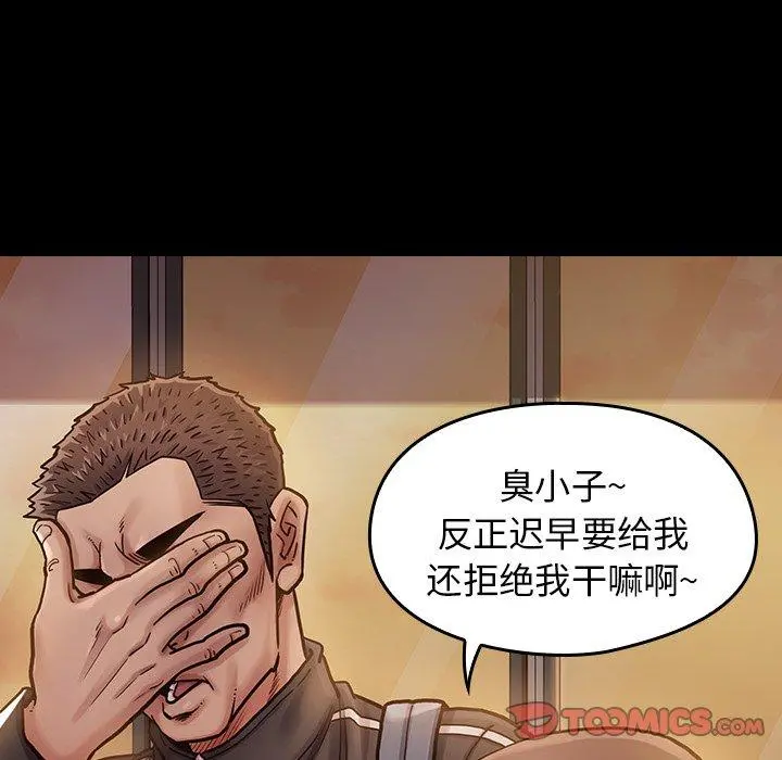 桃花 第11话 第140页