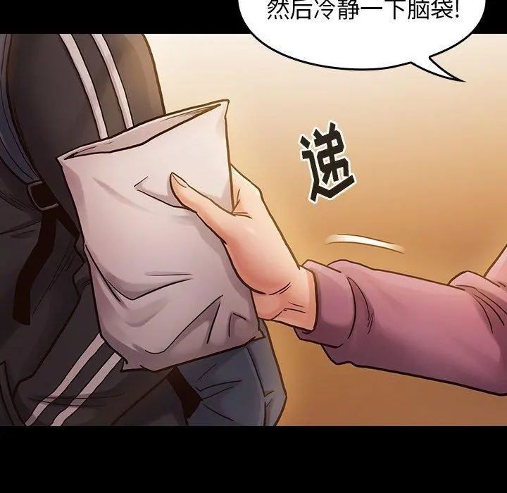 桃花 第11话 第154页