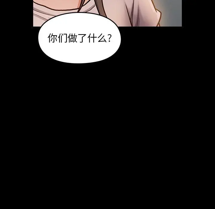 桃花 第11话 第32页