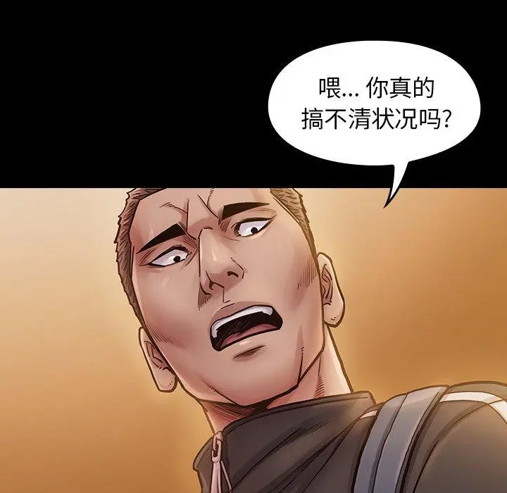 桃花 第11话 第143页
