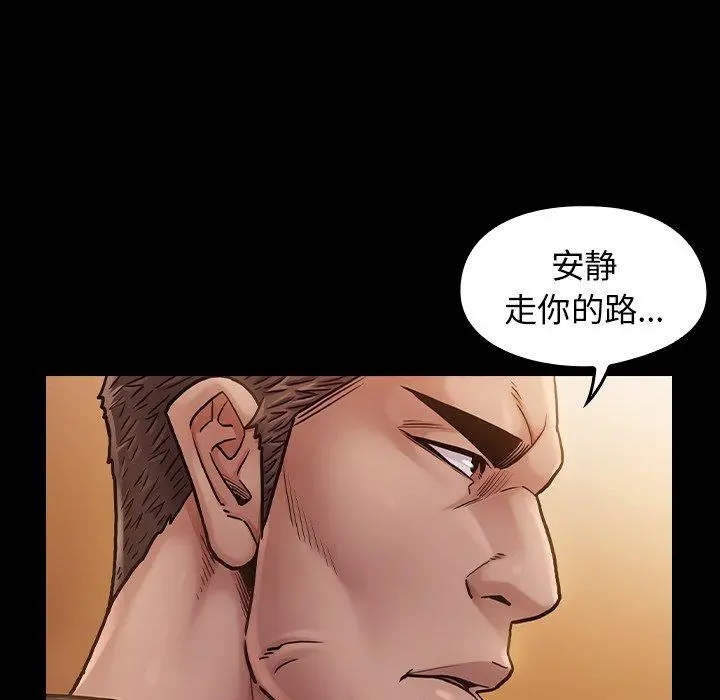 桃花 第11话 第131页