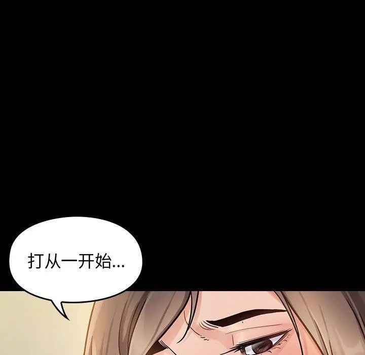 桃花 第8话 第43页