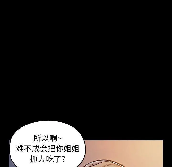 桃花 第8话 第158页