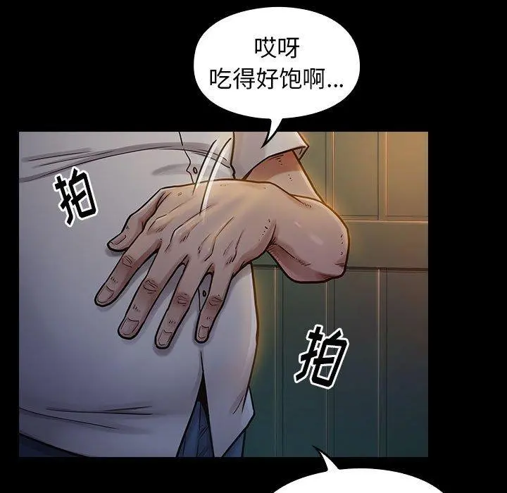 桃花 第8话 第140页
