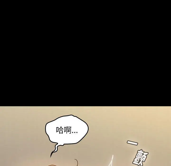 桃花 第8话 第20页