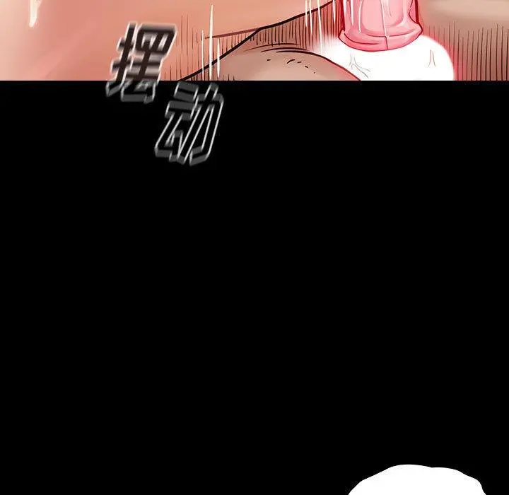 桃花 第8话 第67页