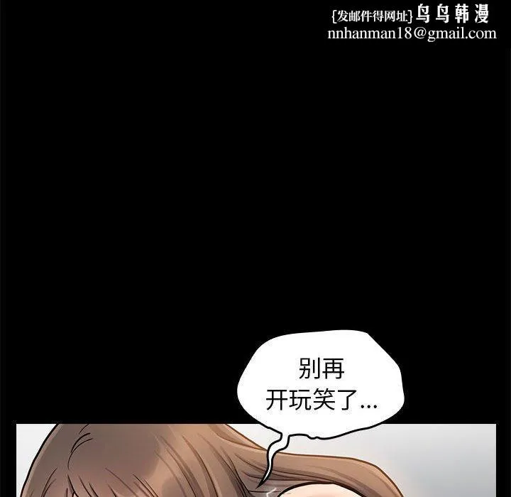 桃花 第8话 第83页