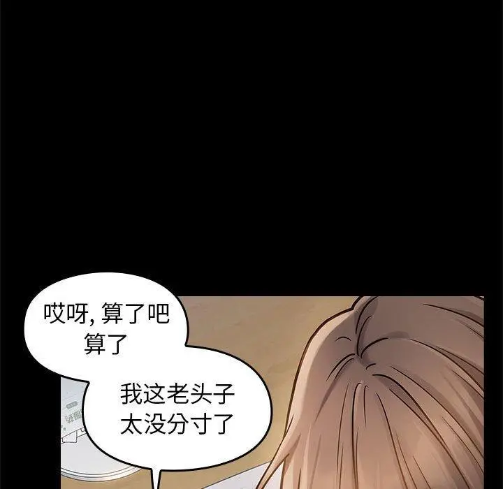 桃花 第8话 第100页