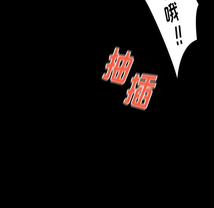 桃花 第8话 第76页