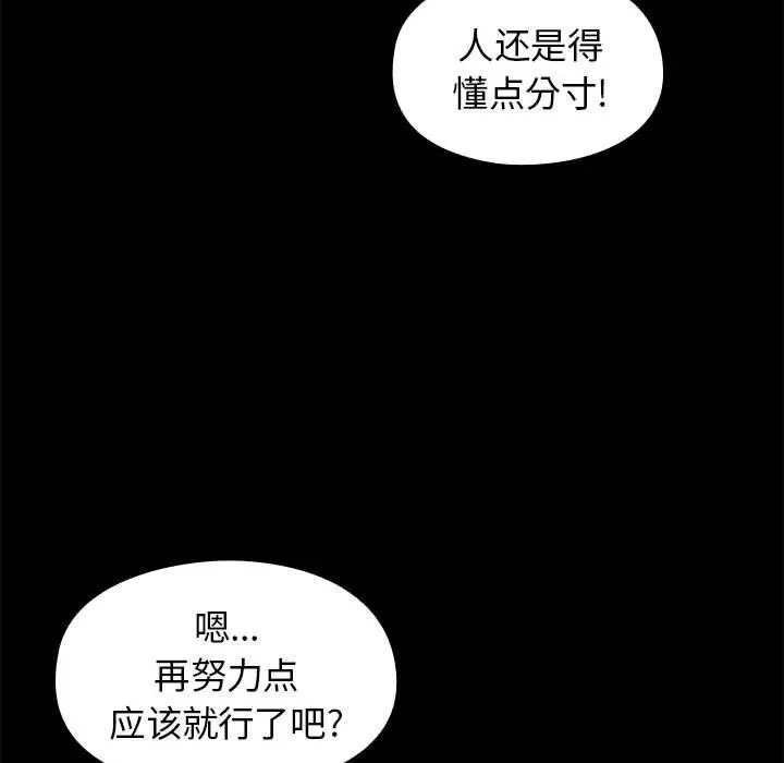 桃花 第8话 第102页