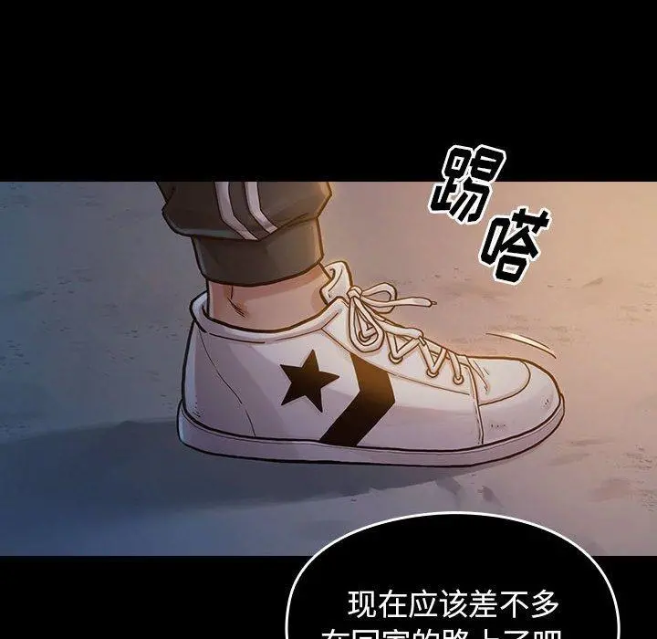 桃花 第8话 第60页