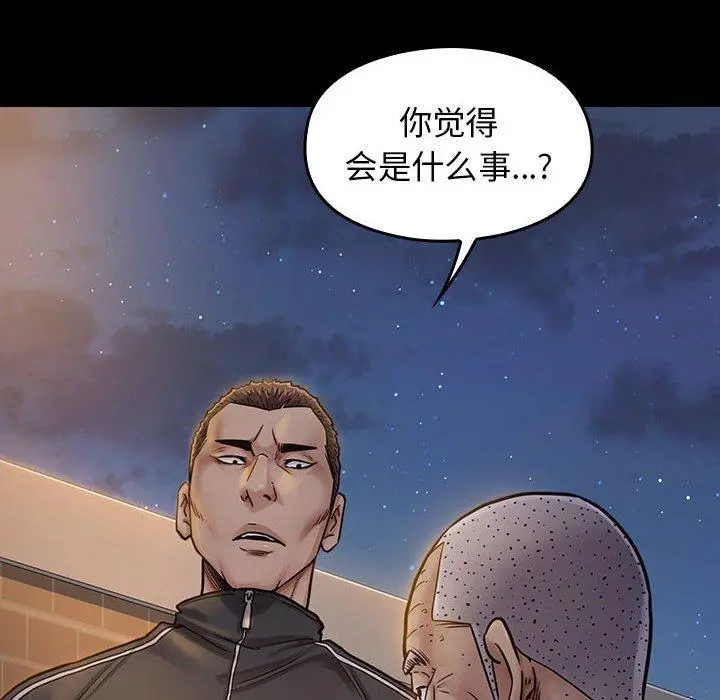 桃花 第8话 第149页