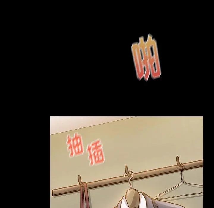 桃花 第8话 第14页