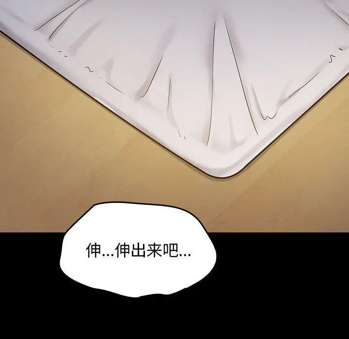 桃花 第8话 第108页