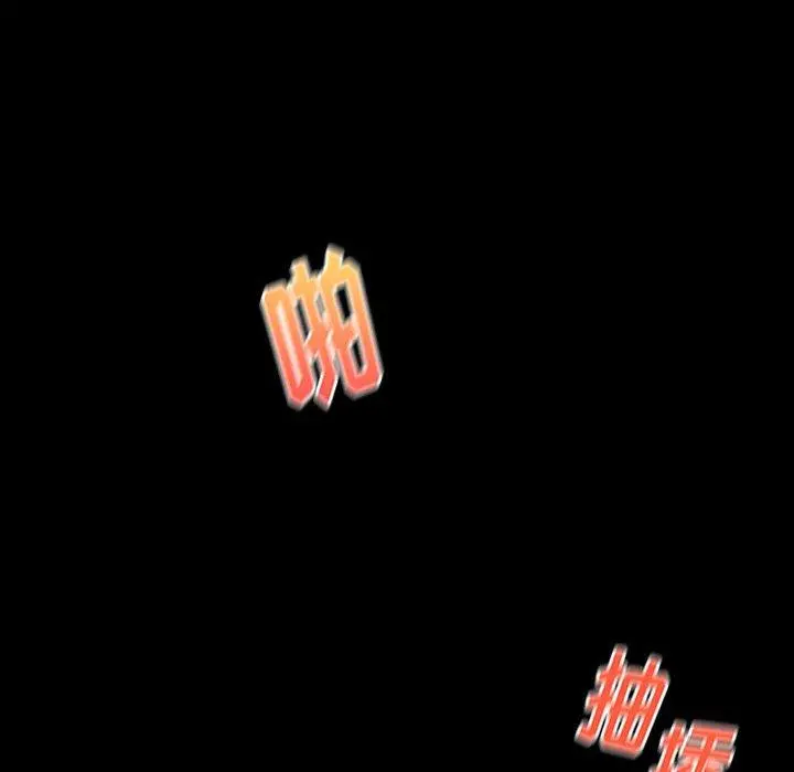 桃花 第8话 第77页