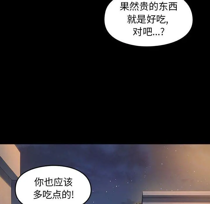 桃花 第8话 第141页