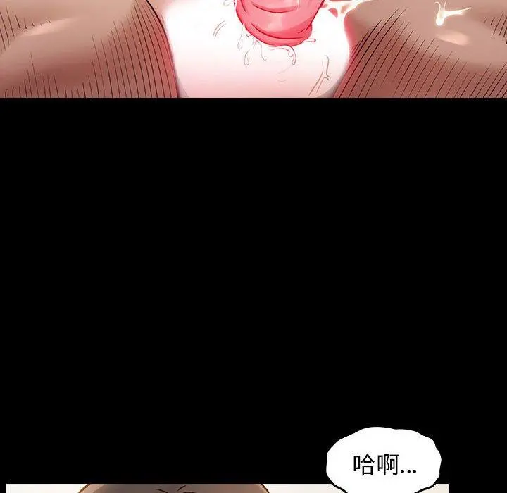 桃花 第8话 第18页