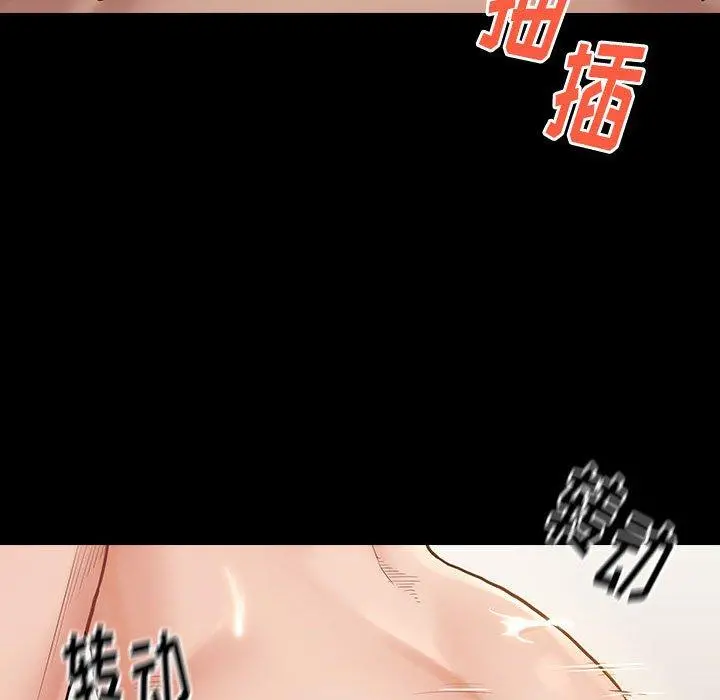 桃花 第8话 第71页