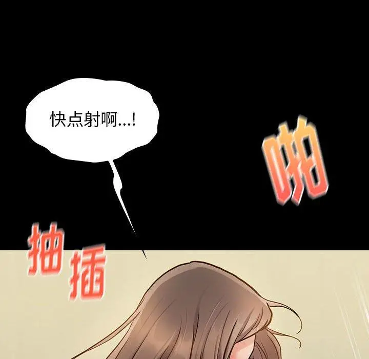 桃花 第8话 第73页
