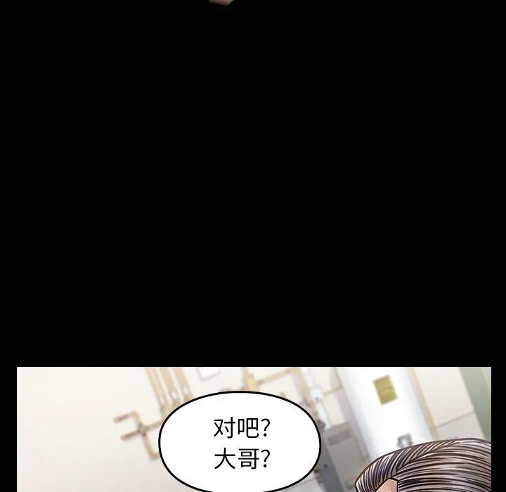桃花 第19话 第80页