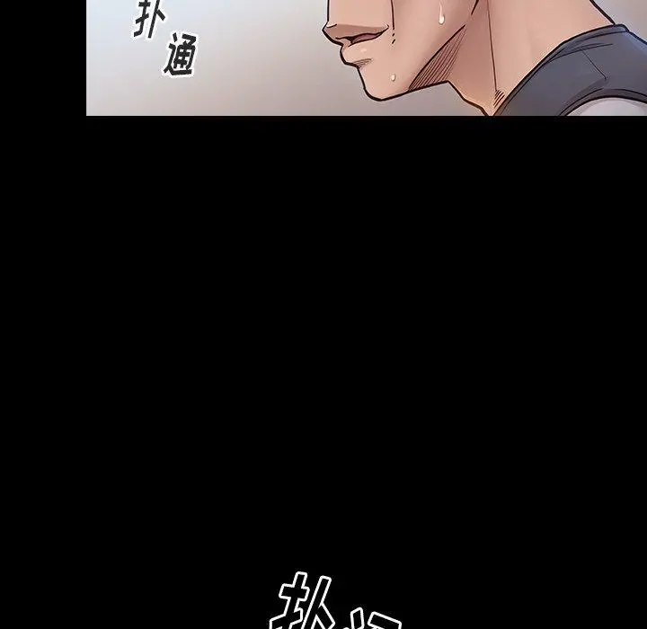 桃花 第19话 第47页