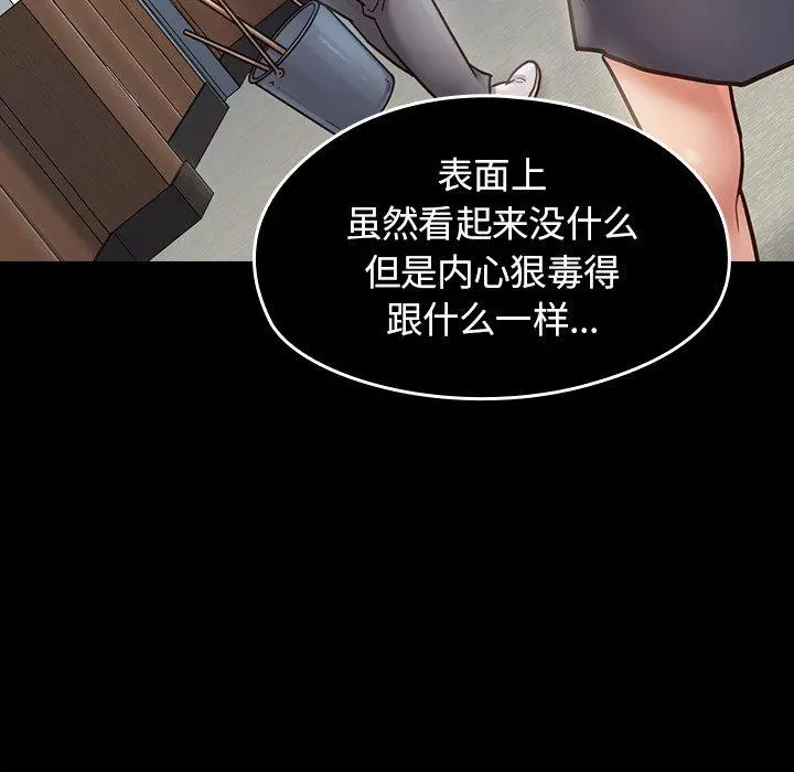 桃花 第19话 第104页