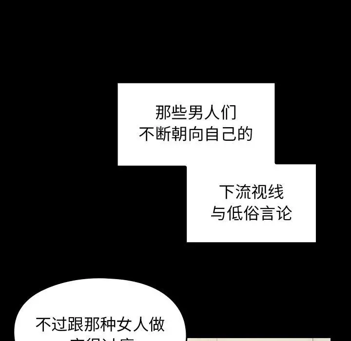 桃花 第19话 第110页